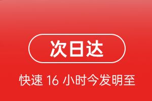 白山长白山机场货运航空货运 航空货运